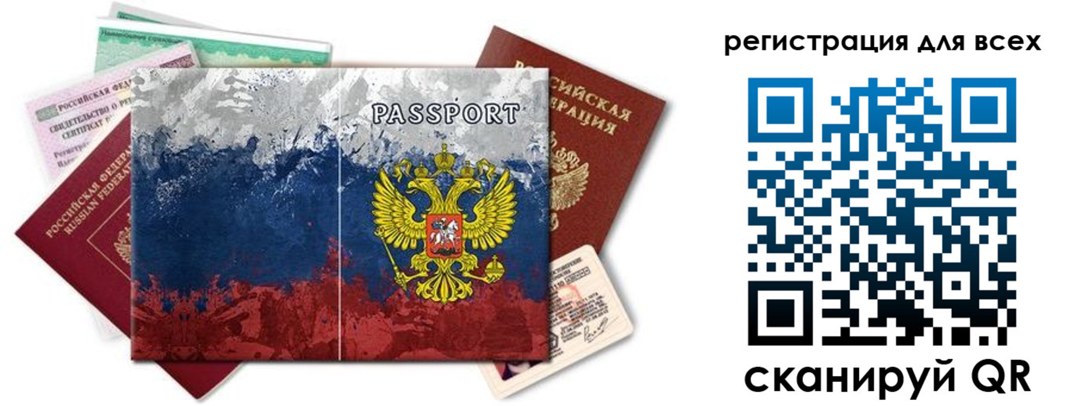 временная регистрация законно в Камышлове