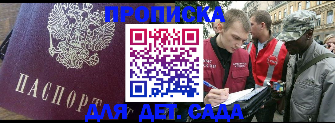 прописка иностранных граждан в Камышлове