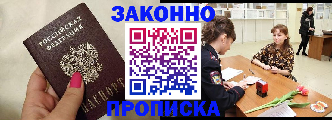 временная прописка в Камышлове